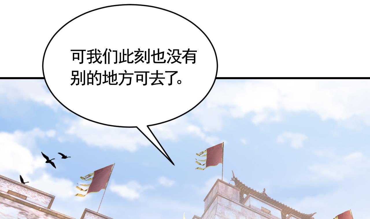 皇弟，莫提刀漫画,第90话  天机岛重现1图