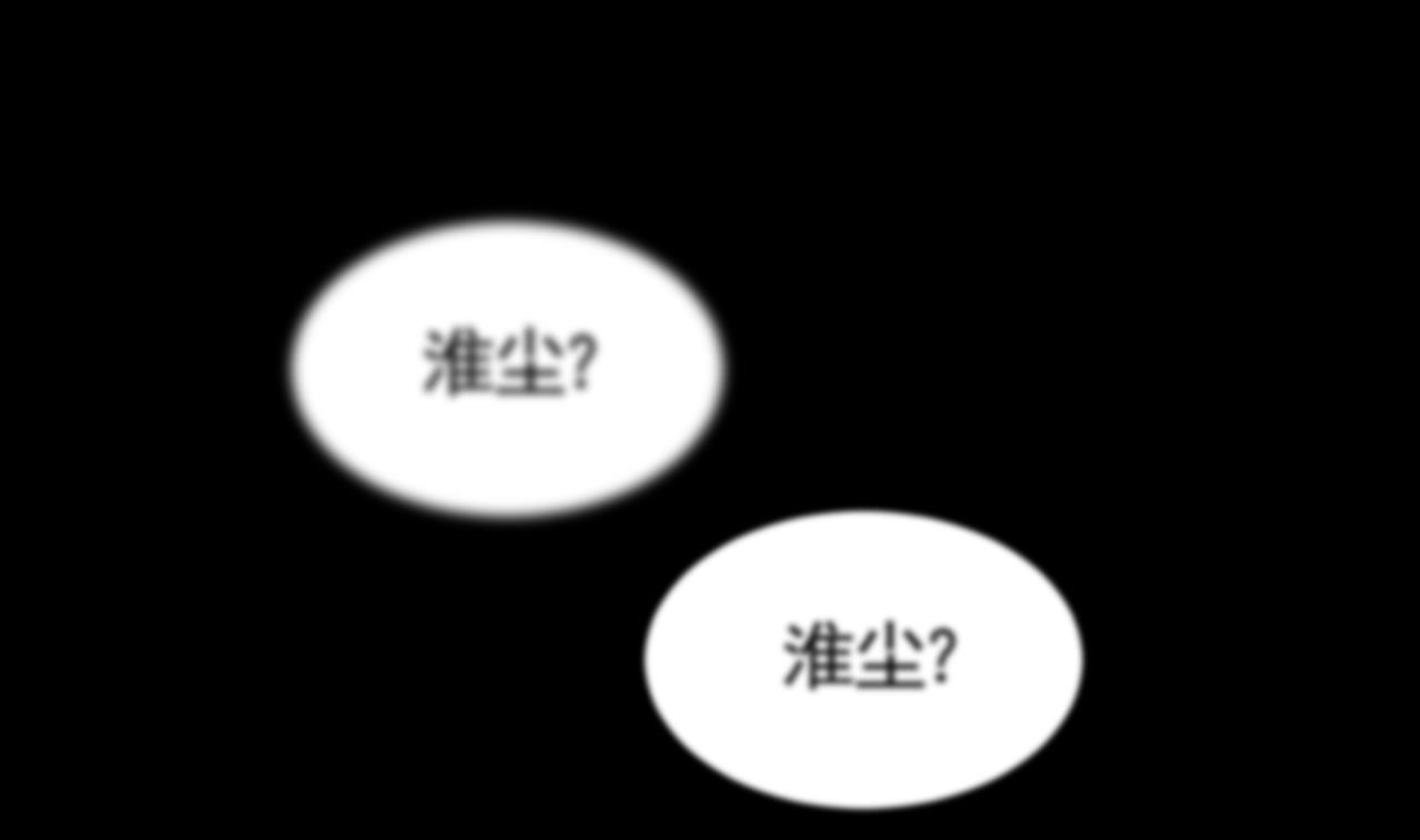 皇弟，莫提刀漫画,第73话 我会一直陪你到最后2图
