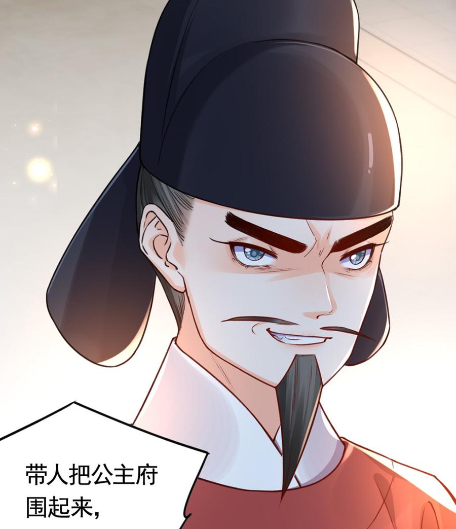 莫提刀小说的原名漫画,第36话 我的命就交给你了2图