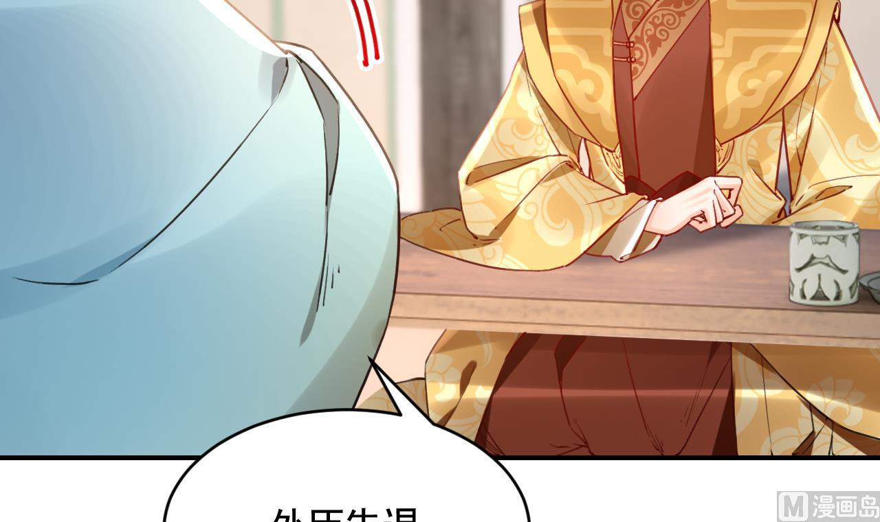 莫提刀小说的原名漫画,第77话  老情敌见面1图