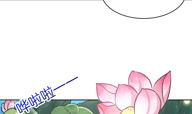皇弟，莫提刀漫画,番外 是酒甜还是我甜？2图