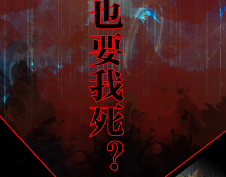 皇弟，莫提刀漫画,第0话 预告2图