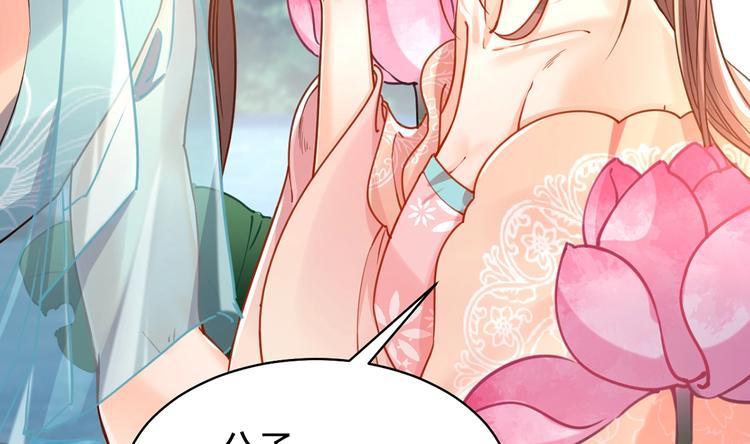 皇弟，莫提刀漫画,番外 是酒甜还是我甜？2图