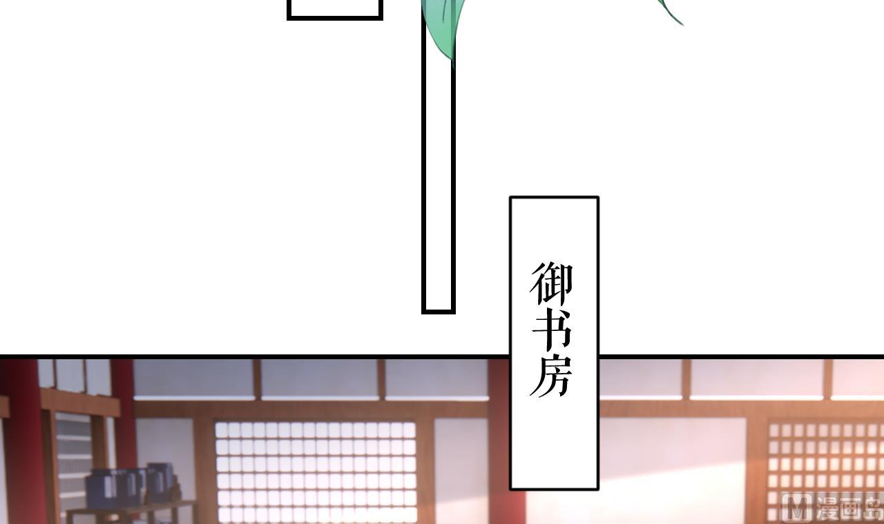 皇弟，莫提刀漫画,第75话2图