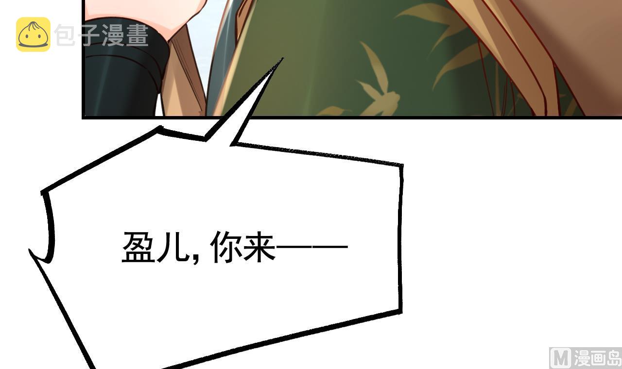 莫提刀小说的原名漫画,第78话  你会跟我私奔么2图