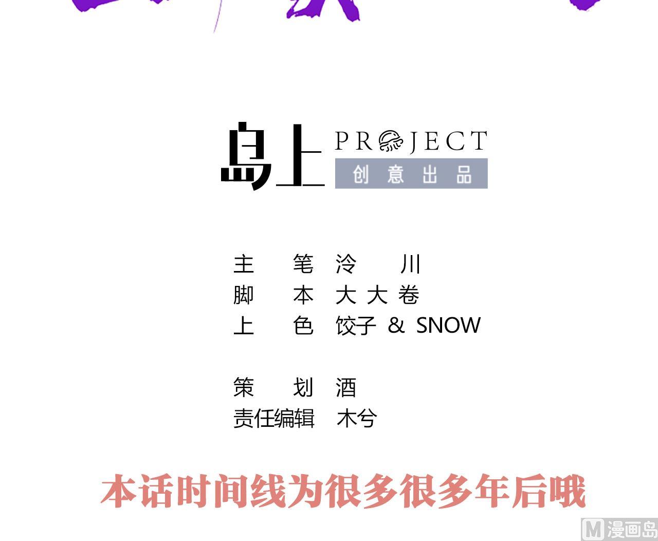 皇弟，莫提刀漫画,春节特辑21图