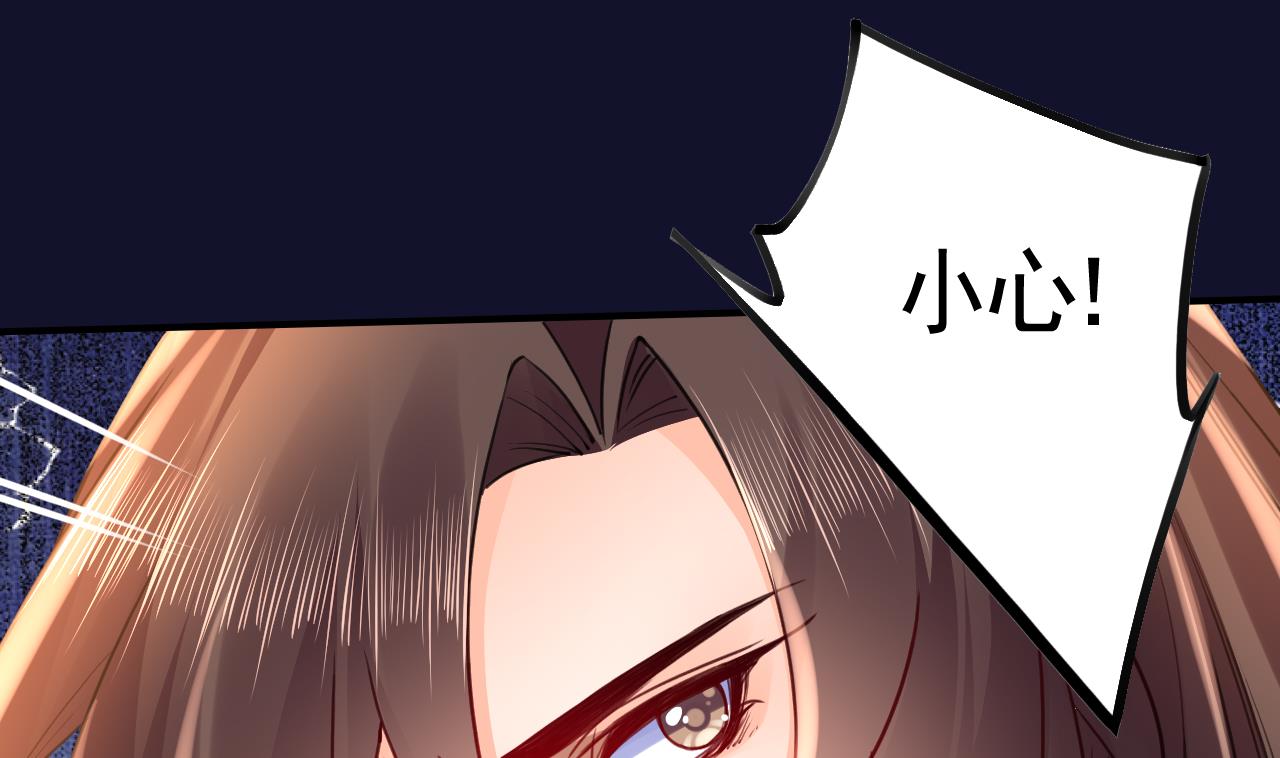 皇弟，莫提刀漫画,第54话 你先走2图