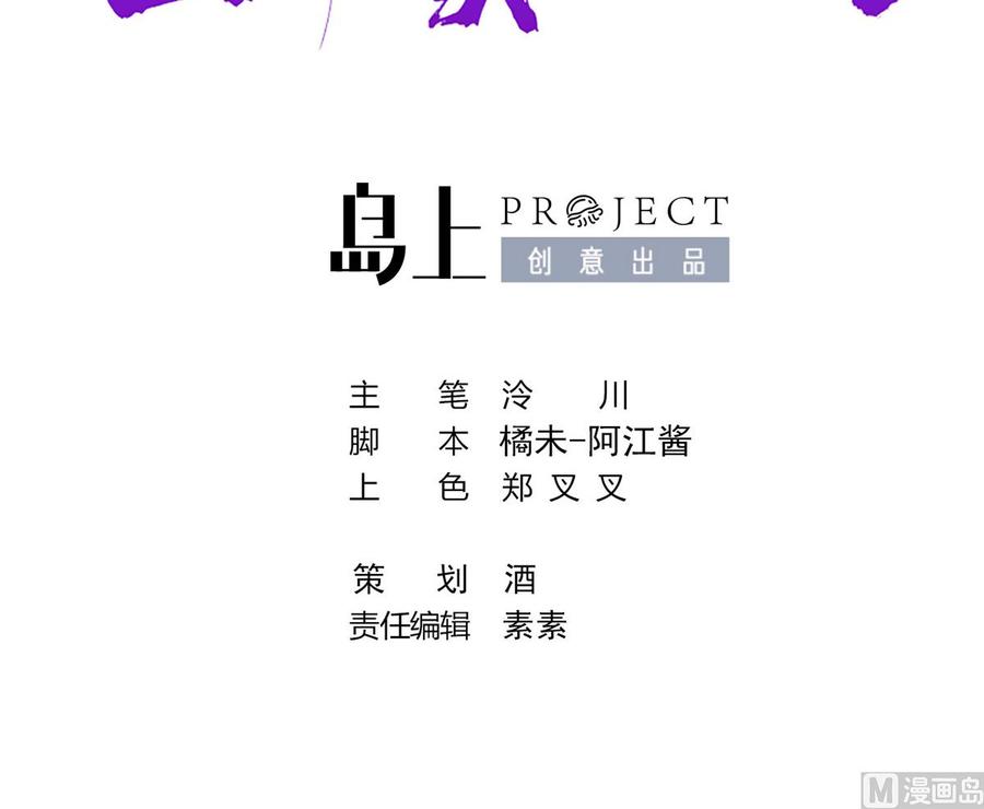 皇弟，莫提刀漫画,第33话 不怀好意1图