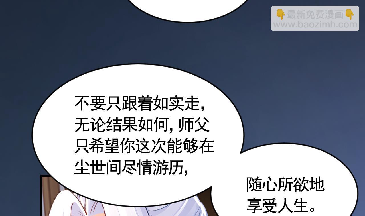 莫提刀小说的原名漫画,第83话沈某有一子1图