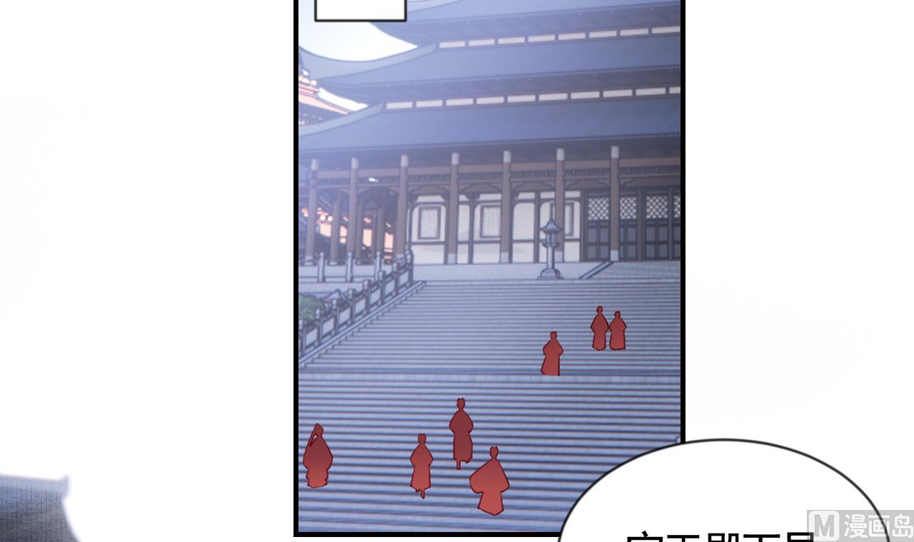 皇弟，莫提刀漫画,第88话  驾崩2图