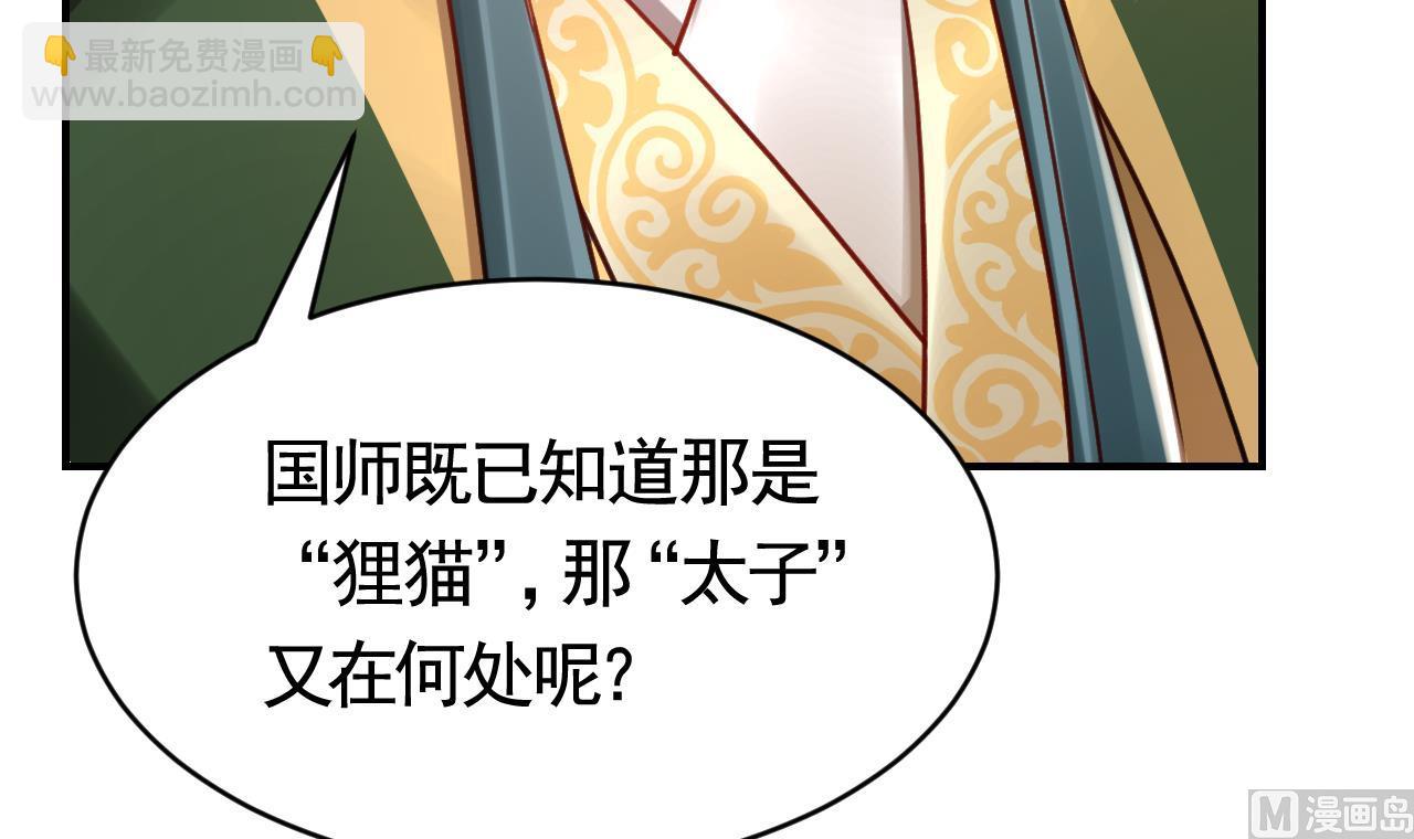 皇弟，莫提刀漫画,第63话 走不出这太子府了2图