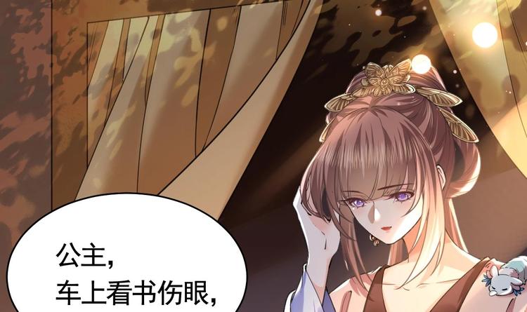 皇弟，莫提刀漫画,第18话 重逢2图