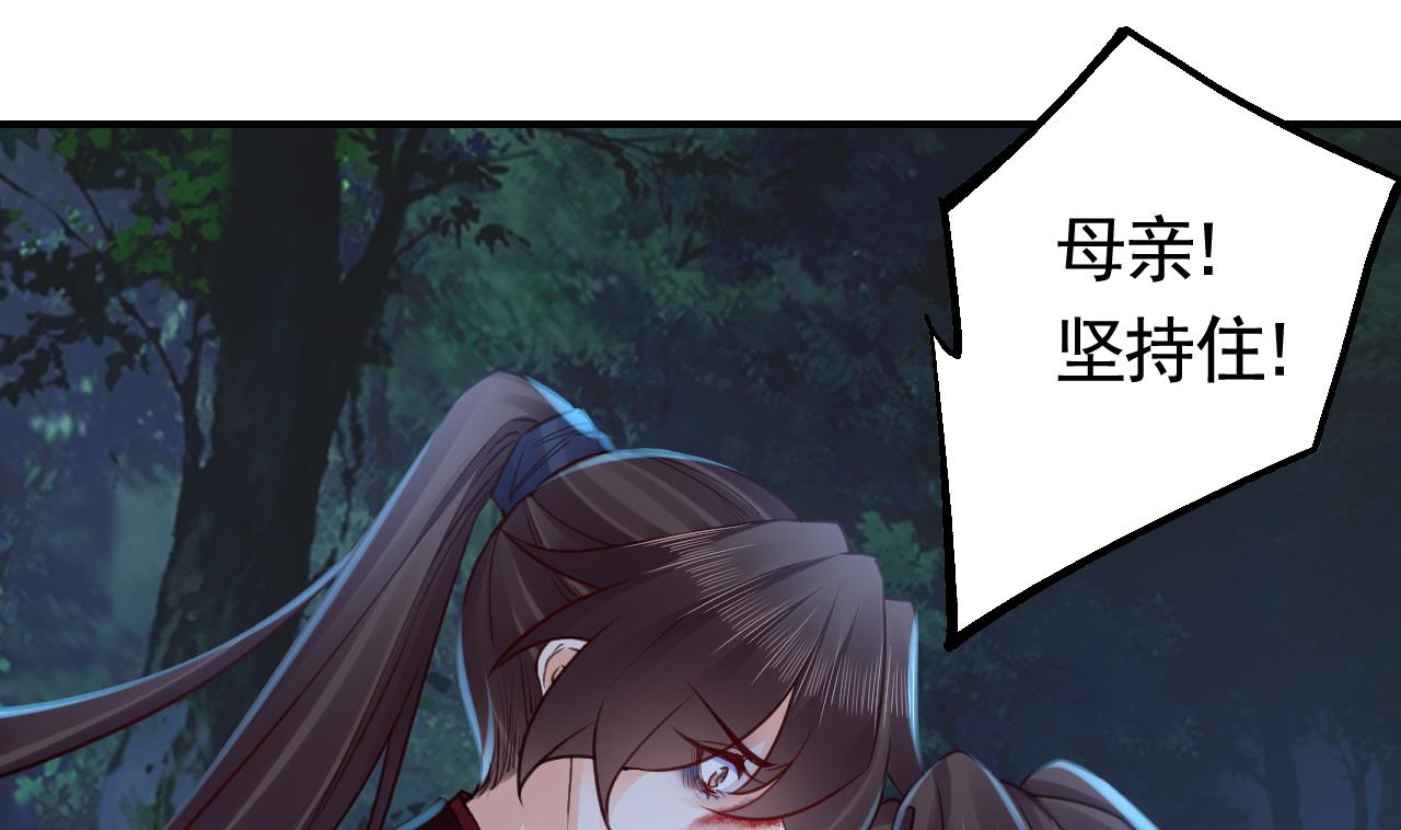 皇弟，莫提刀漫画,第72话 生如尘埃2图