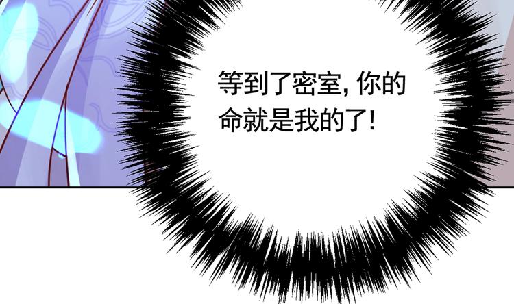 皇弟，莫提刀漫画,第32话 流民之乱2图
