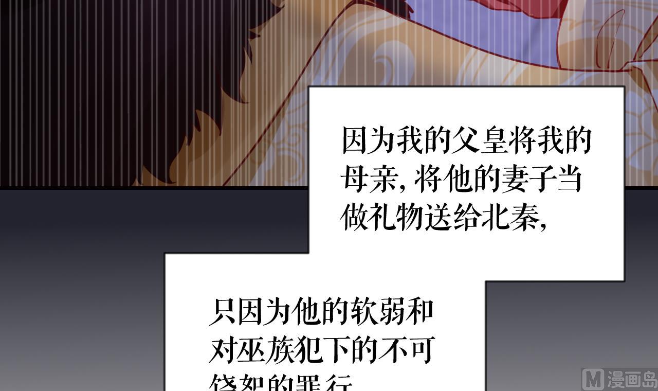 皇弟，莫提刀漫画,第88话  驾崩1图