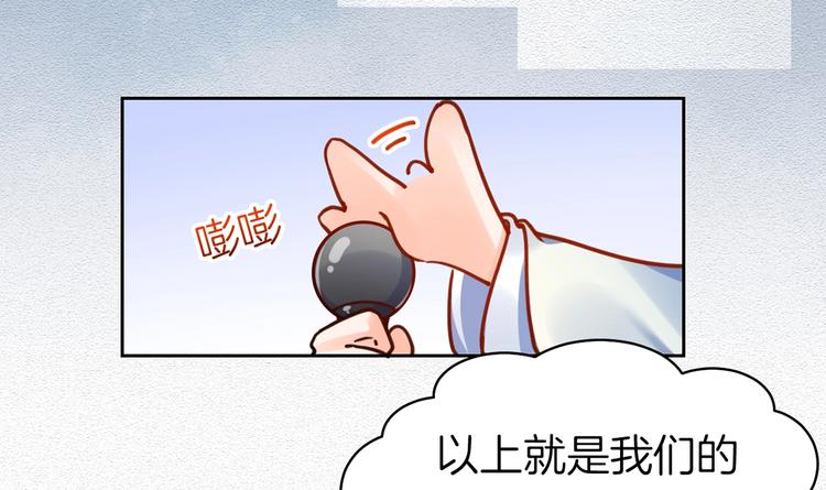 皇弟，莫提刀漫画,番外 是酒甜还是我甜？1图