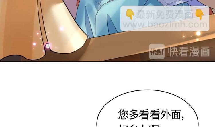 莫提刀小说的原名漫画,第18话 重逢2图