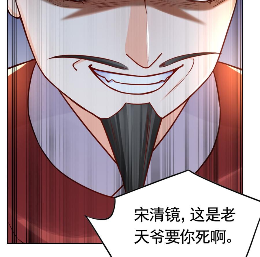 莫提刀小说的原名漫画,第36话 我的命就交给你了2图