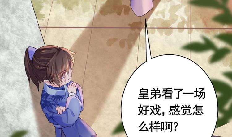 皇弟，莫提刀漫画,第4话 教你什么叫规矩！1图