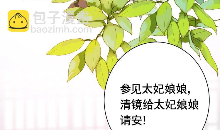 皇弟，莫提刀漫画,第5话 暗藏心机1图