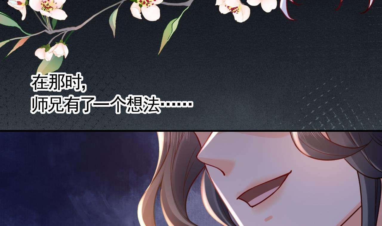 皇弟，莫提刀漫画,第52话 国师如实（下）1图