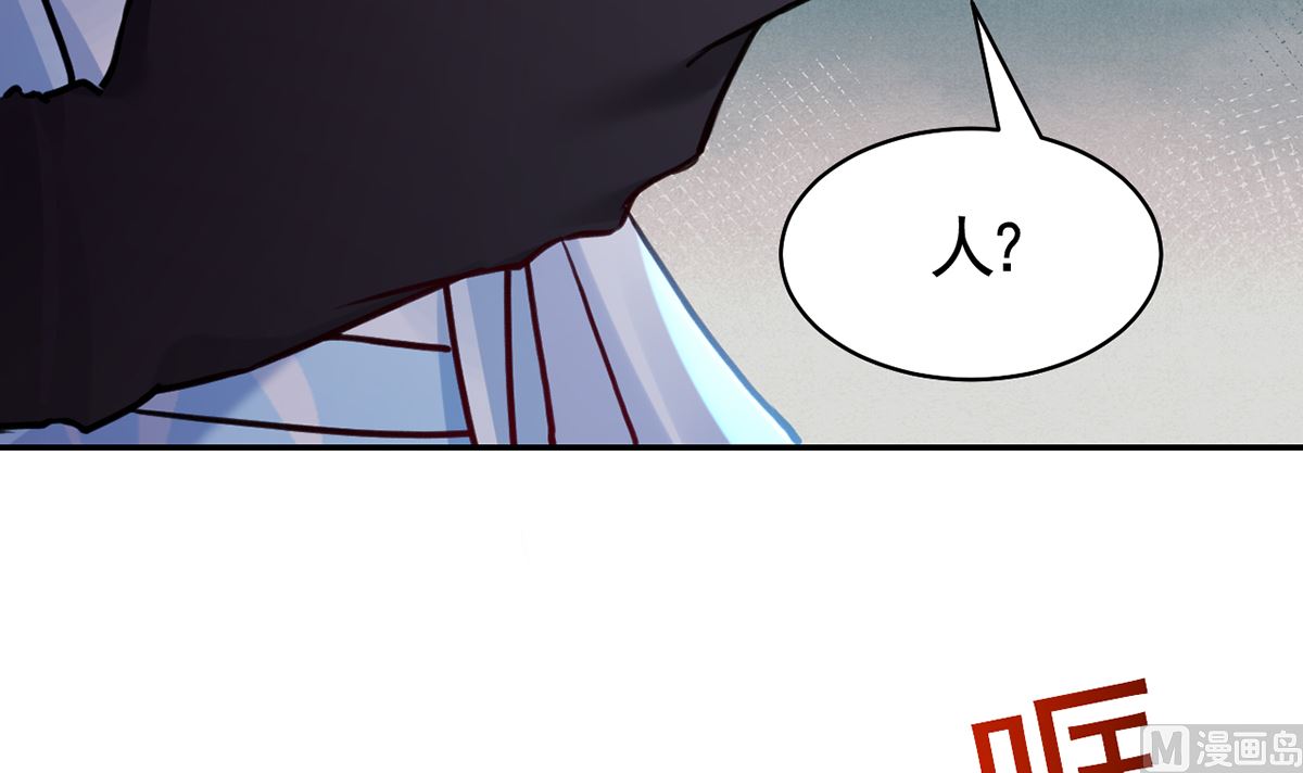 皇弟，莫提刀漫画,第50话 山谷中的一天2图