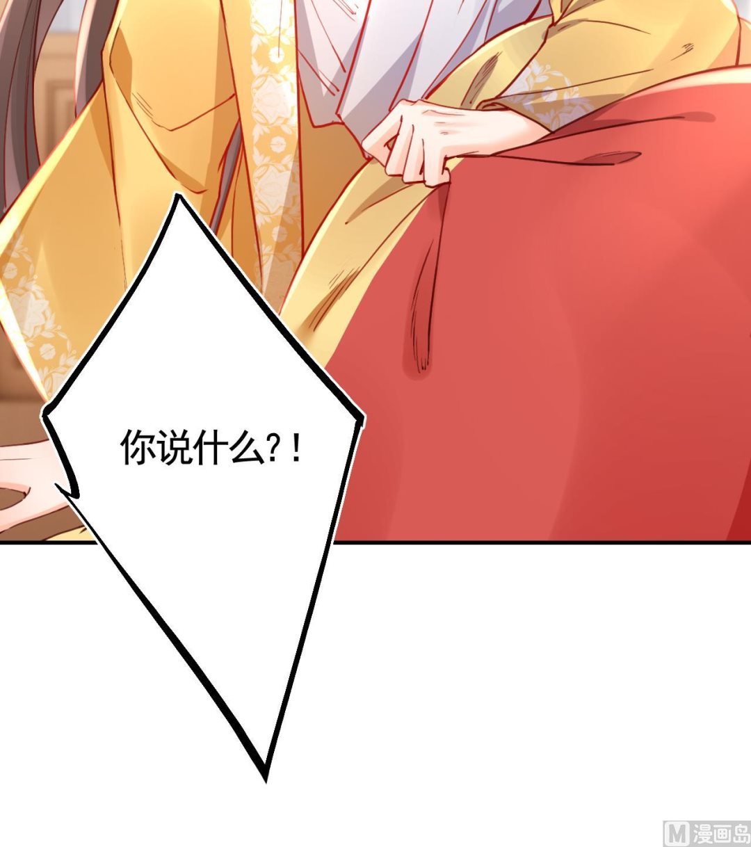 皇弟，莫提刀漫画,第75话2图