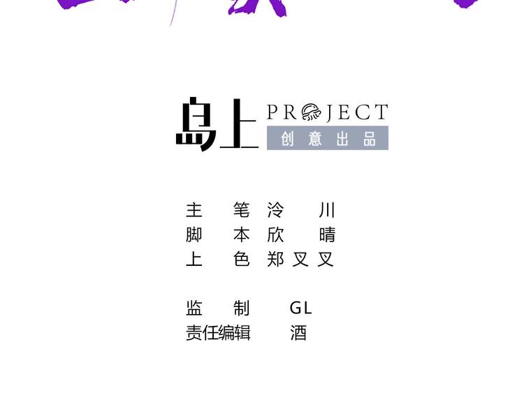皇弟，莫提刀漫画,第18话 重逢1图