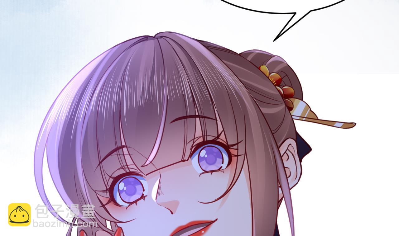 皇弟，莫提刀漫画,第76话 天降老婆1图