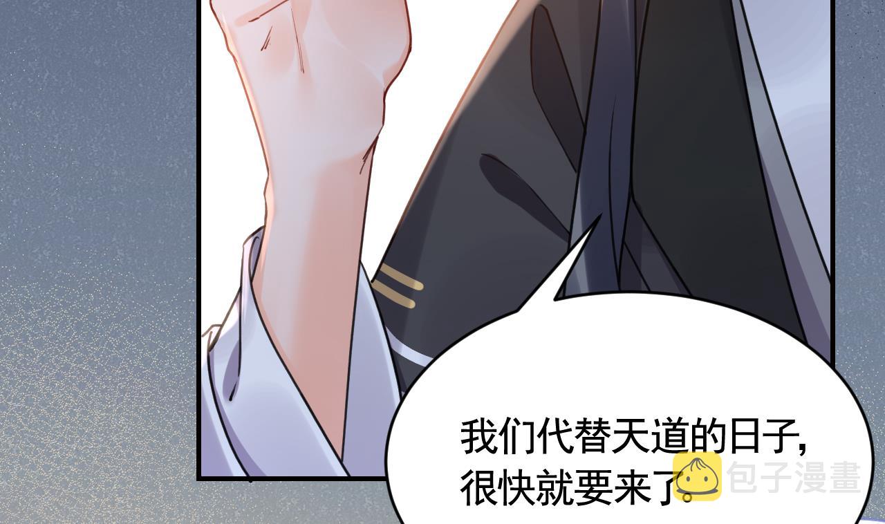 皇弟，莫提刀漫画,第90话  天机岛重现2图