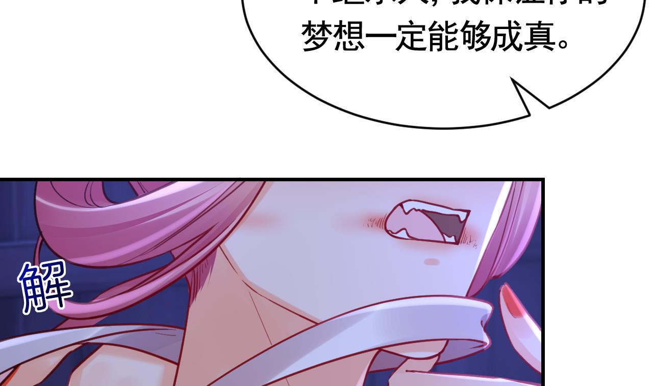 皇弟，莫提刀漫画,第76话 天降老婆1图