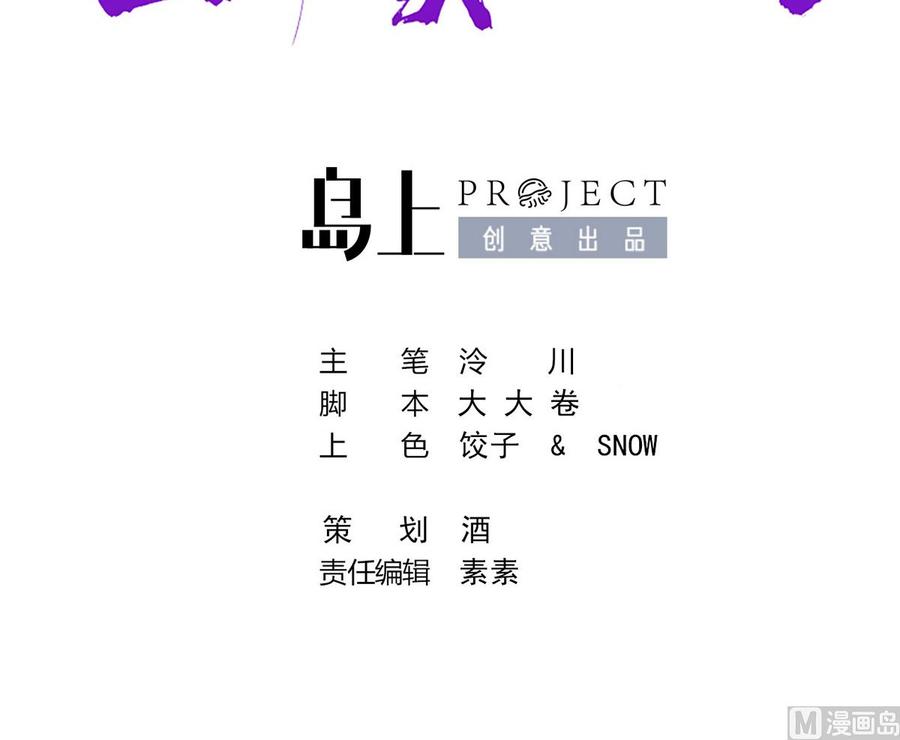 皇弟，莫提刀漫画,第34话 正面对峙1图