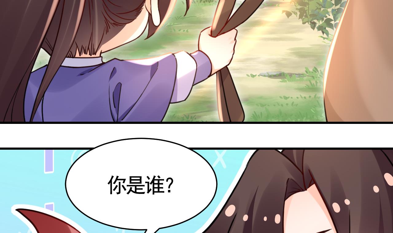 皇弟，莫提刀漫画,第58.5话  幻境迷情特辑1图