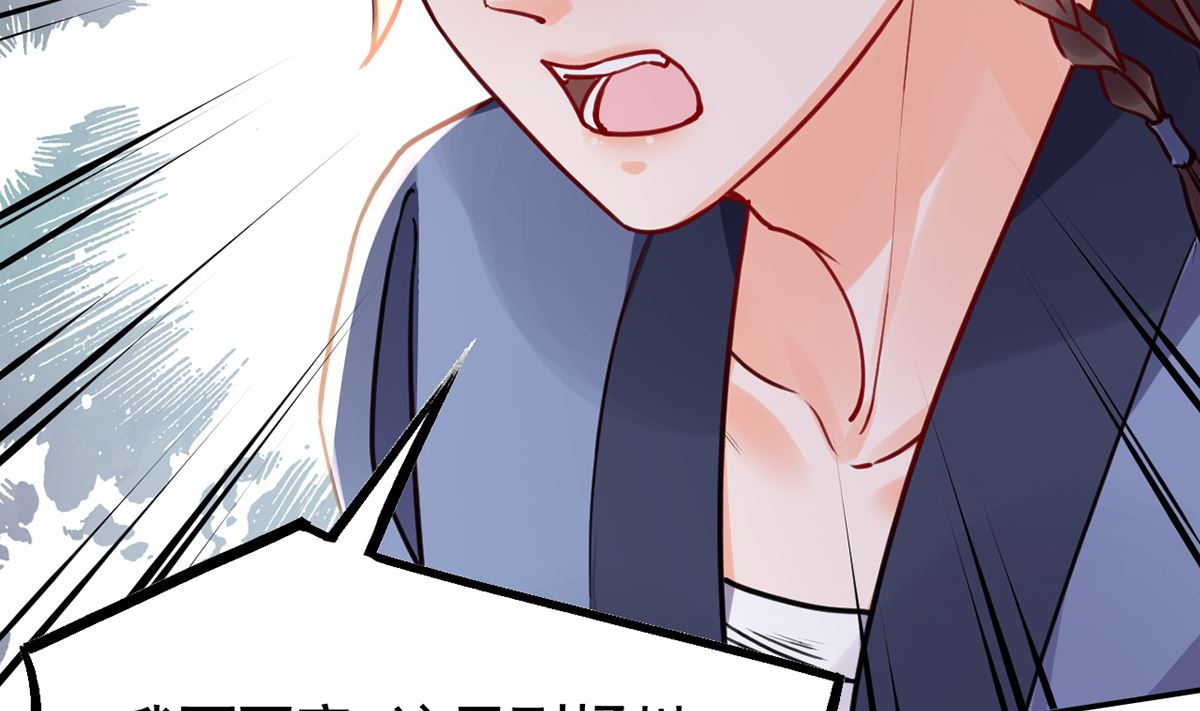 皇弟，莫提刀漫画,第49话 谁知我知1图