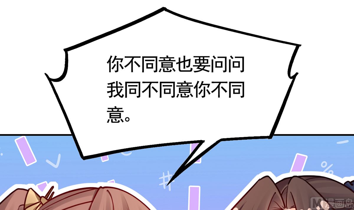 皇弟，莫提刀漫画,第49话 谁知我知1图