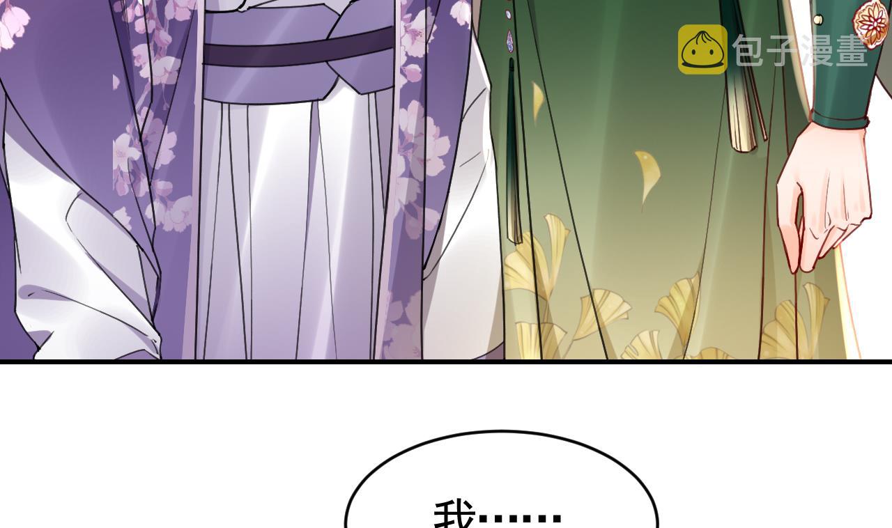 皇弟，莫提刀漫画,第65话 父与女1图