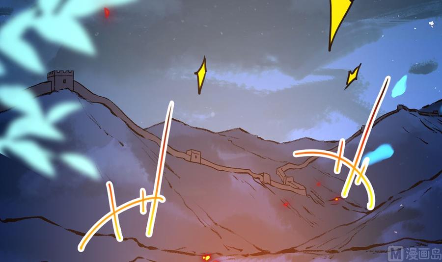 皇弟，莫提刀漫画,第33话 不怀好意2图