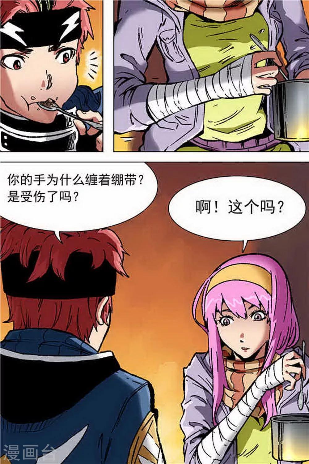 深渊（Abyss）漫画,第2话2图