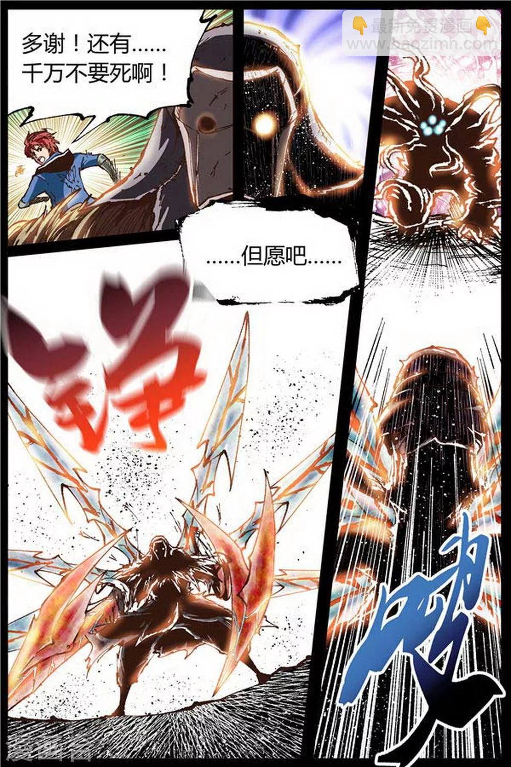 深渊（Abyss）漫画,第32话2图