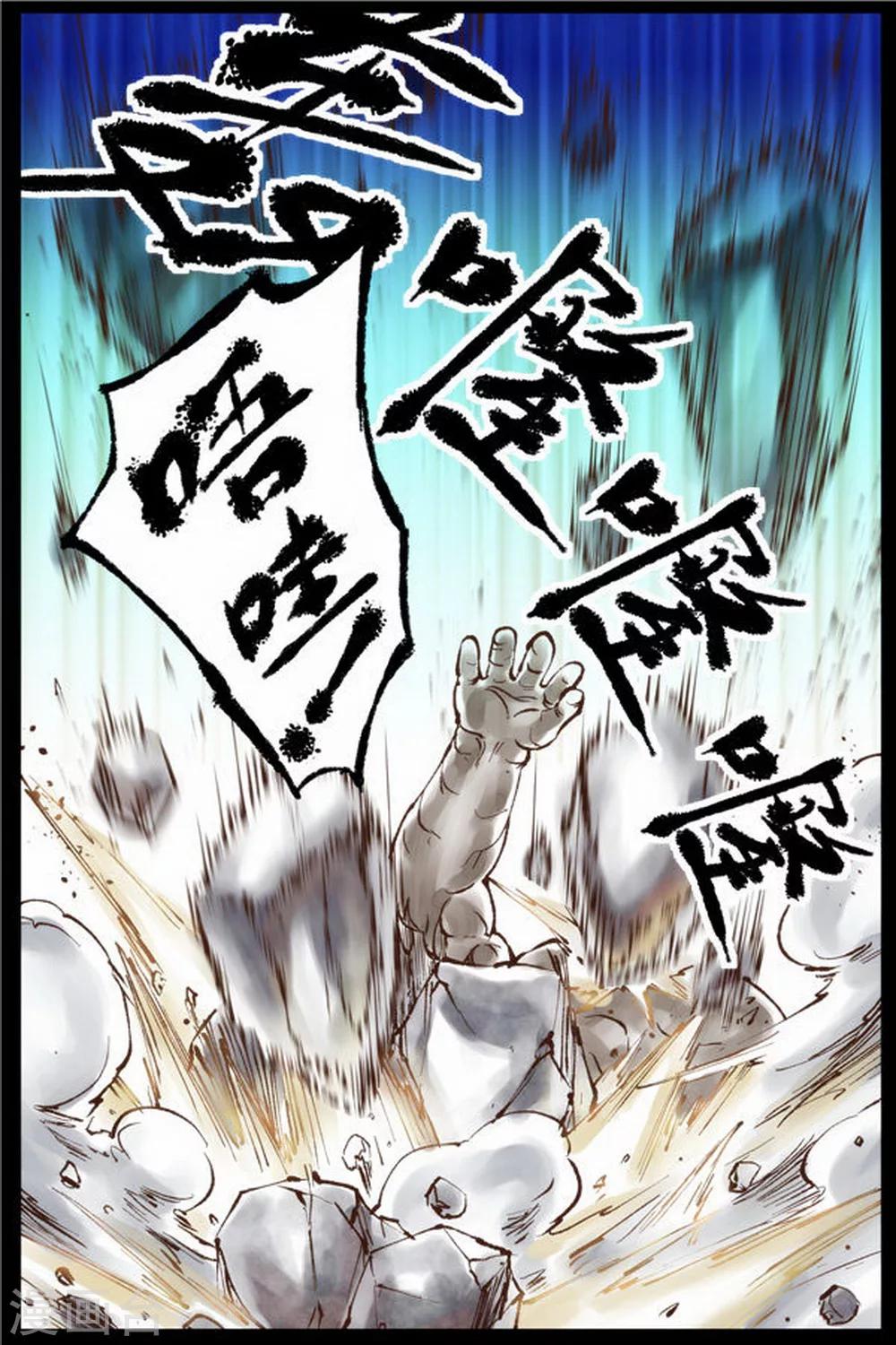 深渊（Abyss）漫画,第22话1图