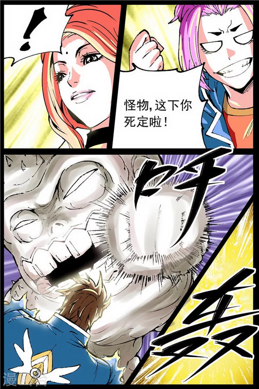 深渊（Abyss）漫画,第19话1图