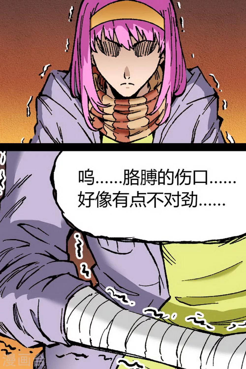 深渊（Abyss）漫画,第4话1图