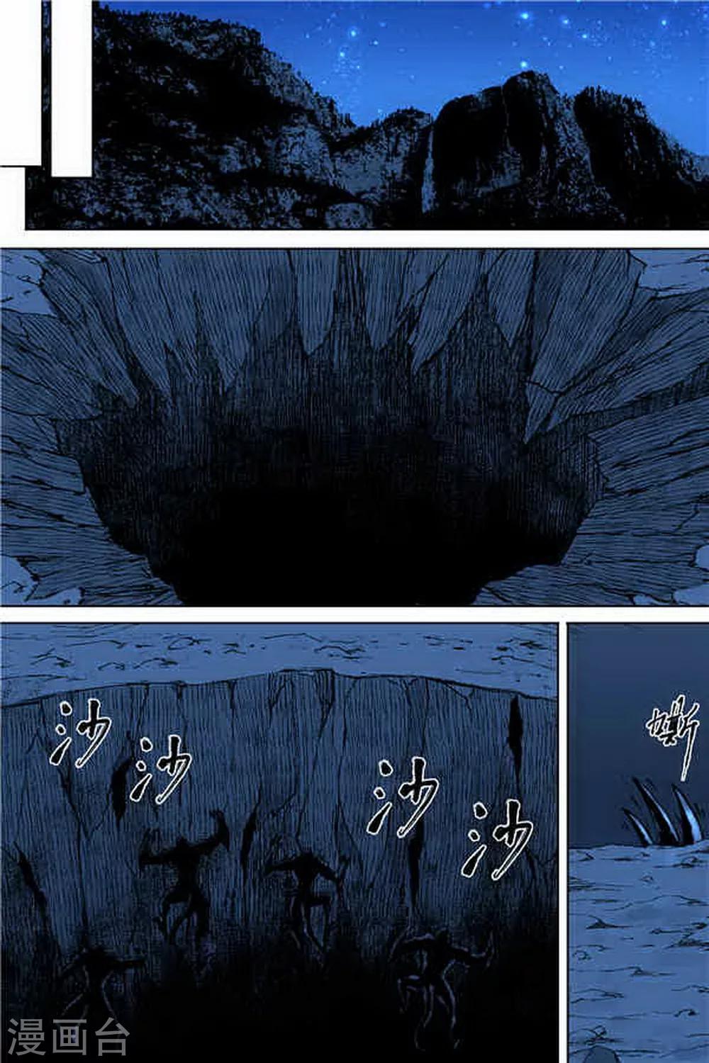 深渊（Abyss）漫画,第3话2图