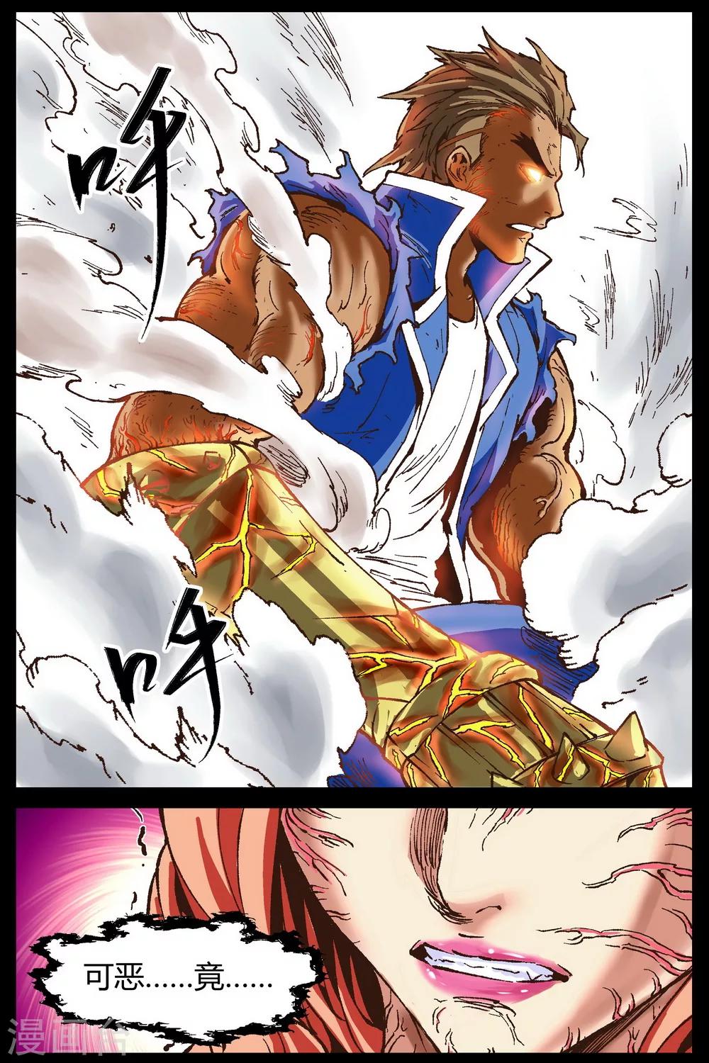 深渊（Abyss）漫画,第24话2图