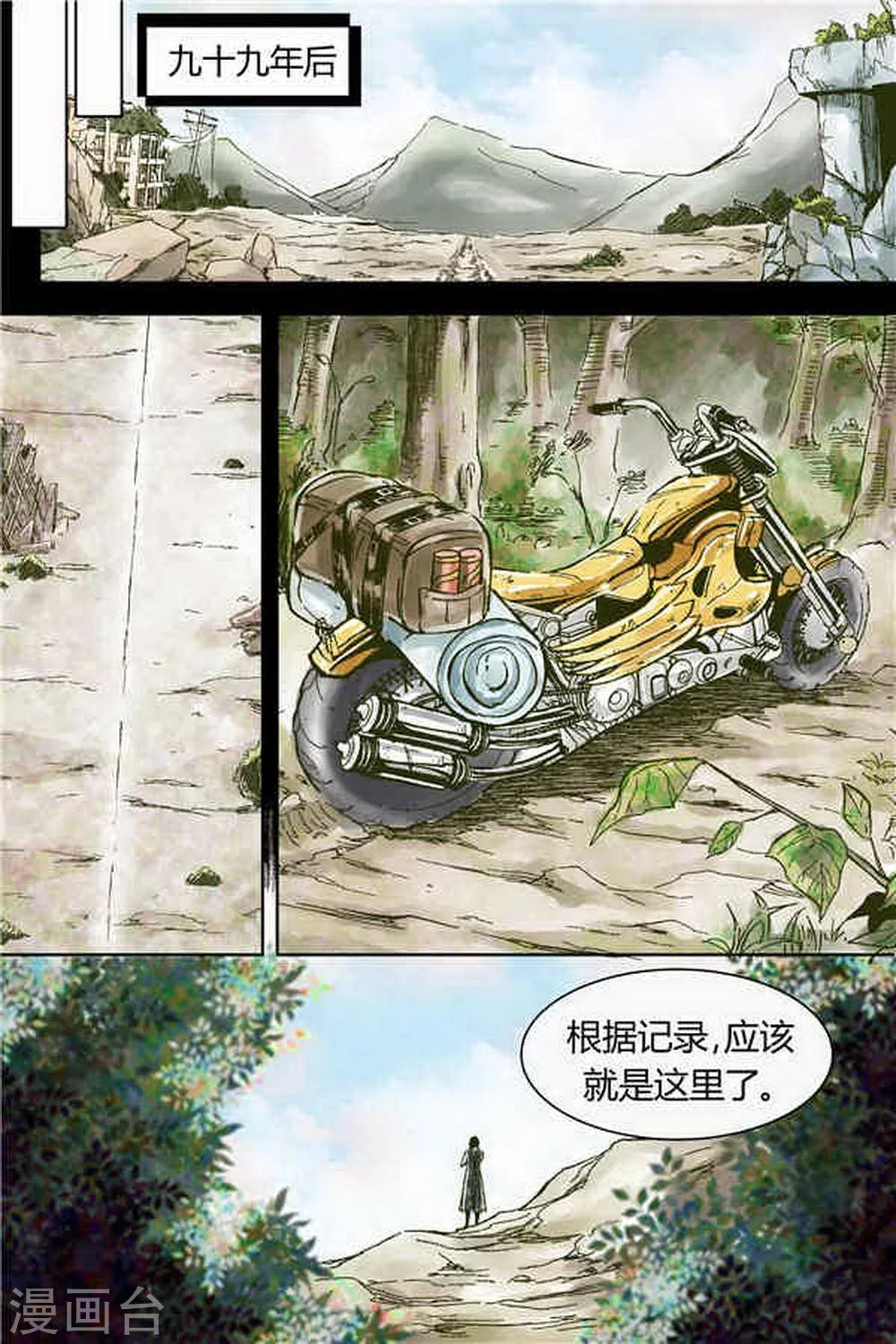深渊（Abyss）漫画,第1话1图