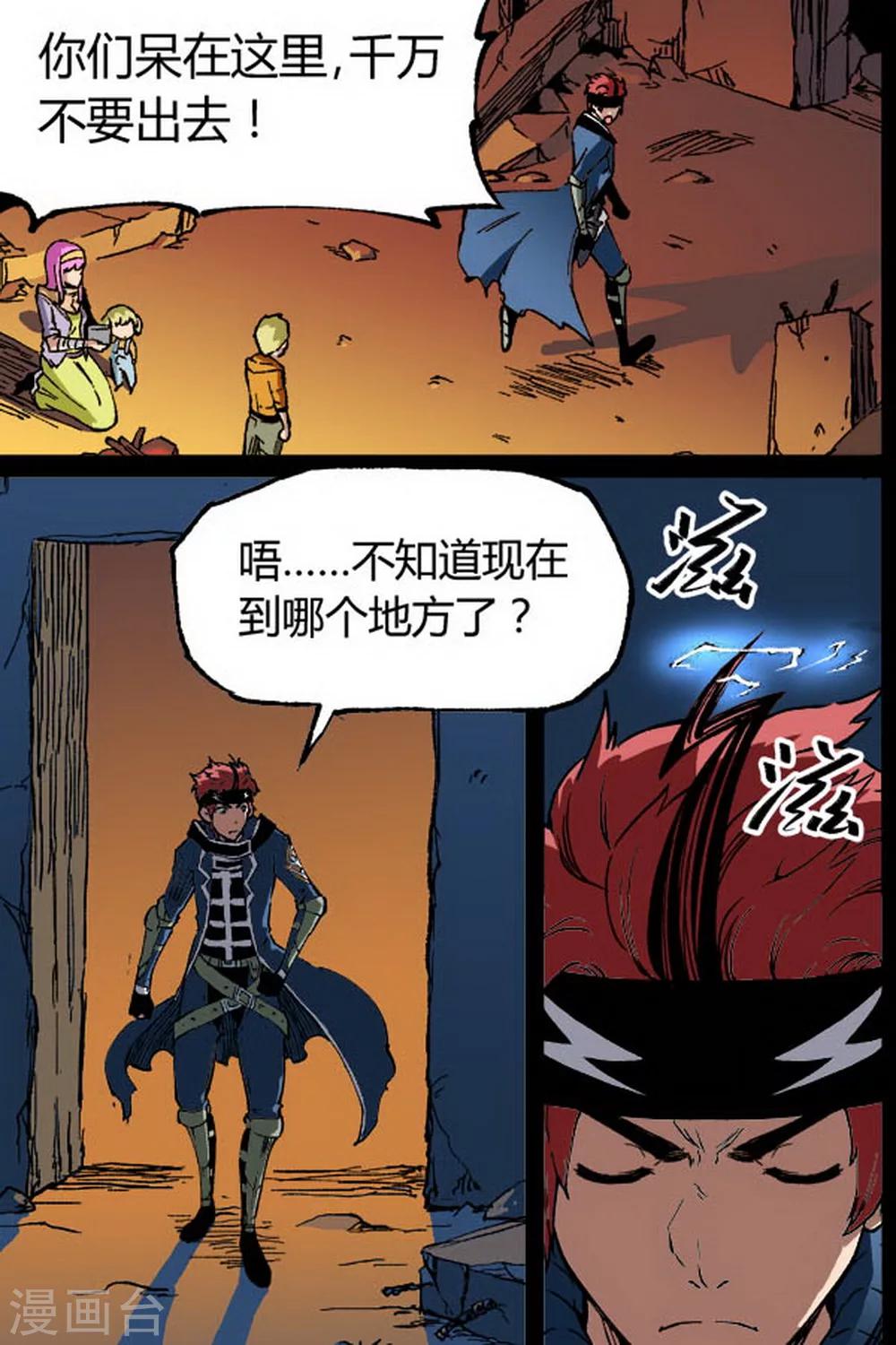 深渊（Abyss）漫画,第4话1图