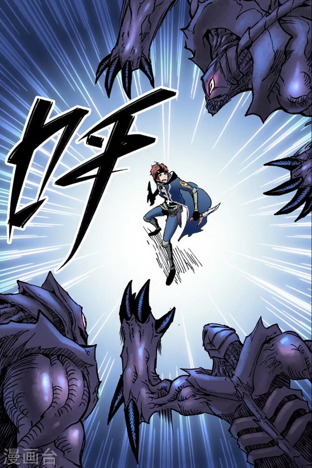 深渊（Abyss）漫画,第5话2图