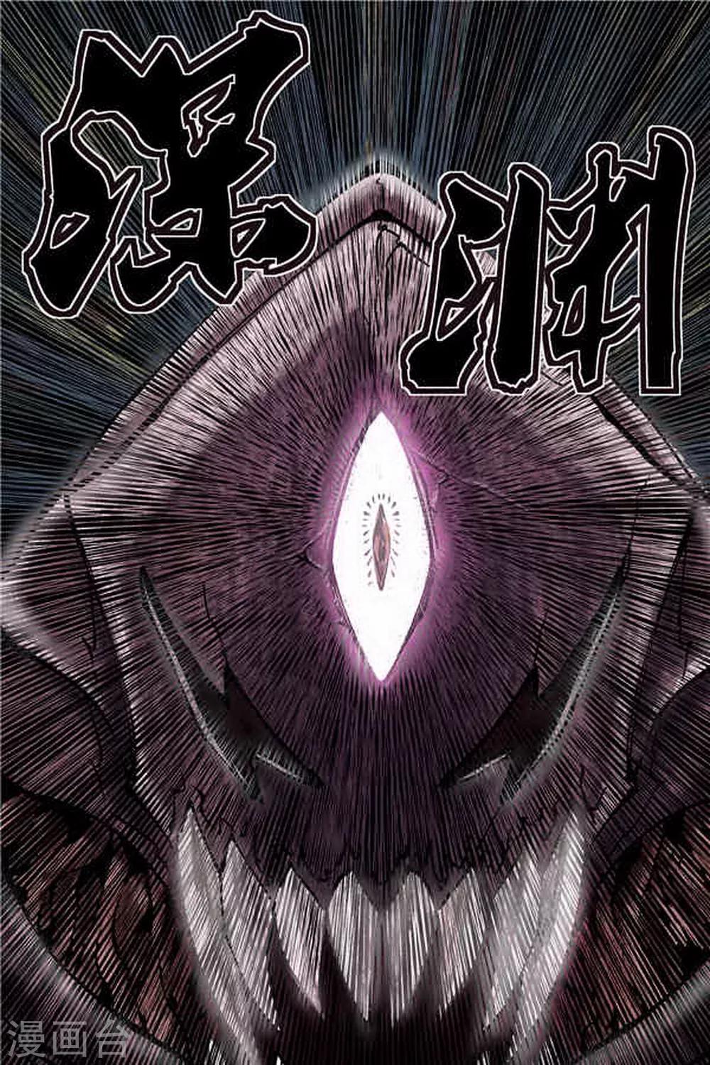 深渊（Abyss）漫画,第1话2图