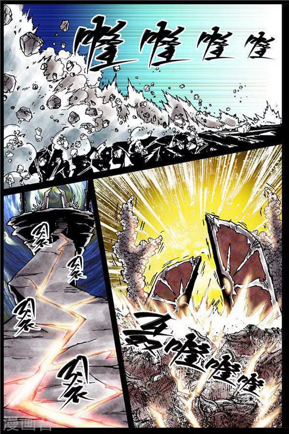 深渊（Abyss）漫画,第34话2图