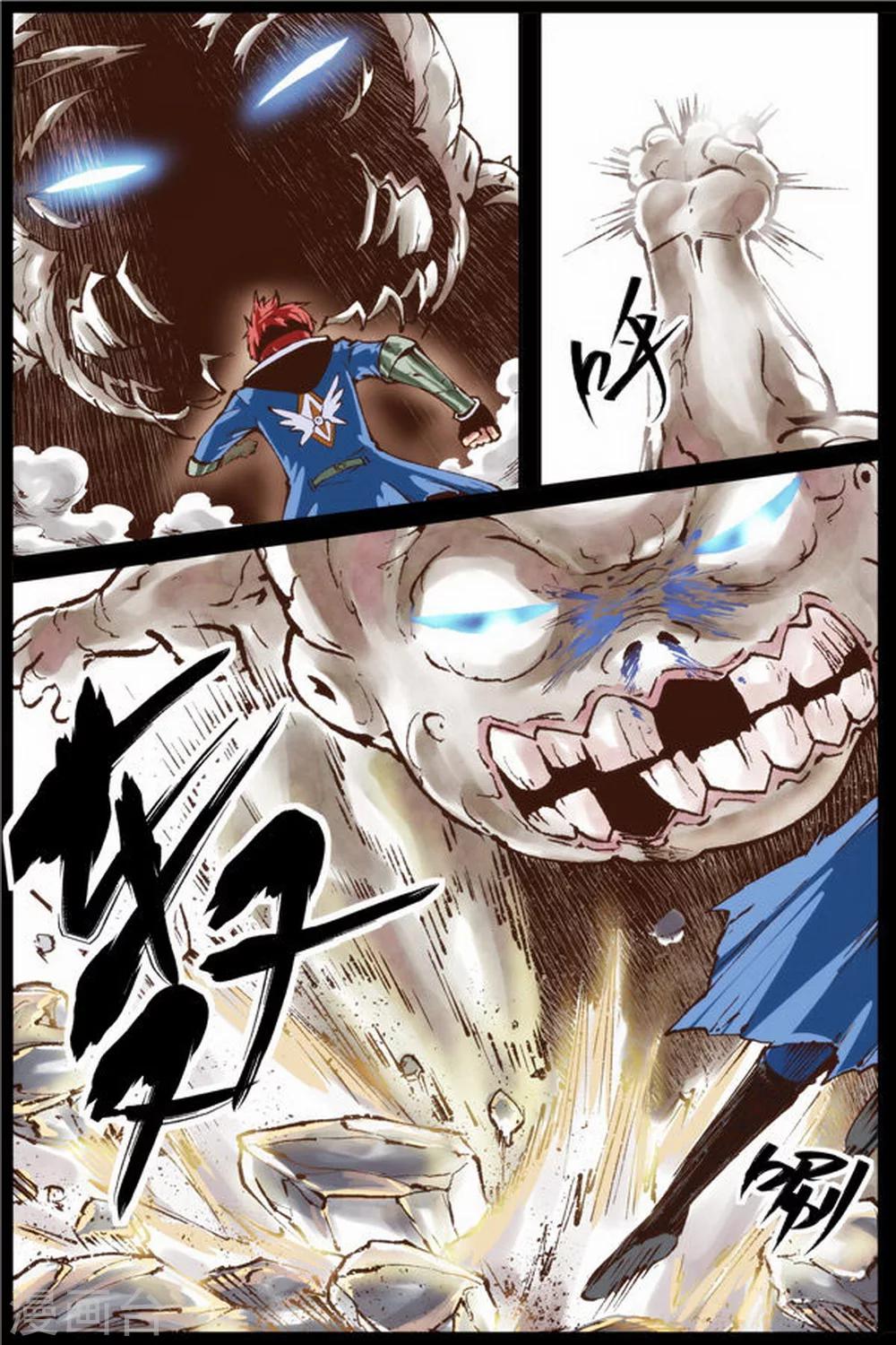 深渊（Abyss）漫画,第21话1图